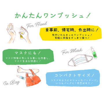 モイスト ハンドスプレー グリーンアップル 05