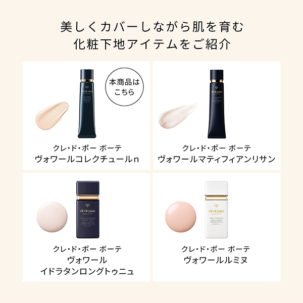 ヴォワールコレクチュールn / SPF25 / PA++ / 40g / 天然ローズオイルなどを調香した香り 1