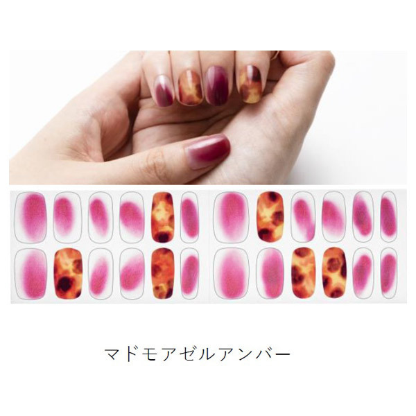 AVENUE MademoiselleAmber ジェルネイルシール BEAUTY AVENUE ネイルシール ジェルネイル 硬化 UVライト ジェル