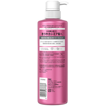 パンテーン ミラクルズ カラーシャイン トリートメント パンテーン トリートメント シャンプー ヘアケア ヘアスタイリング の通販 Cosme公式通販 Cosme Shopping