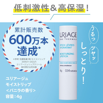 モイストリップ 02