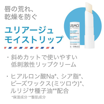 モイストリップ 03