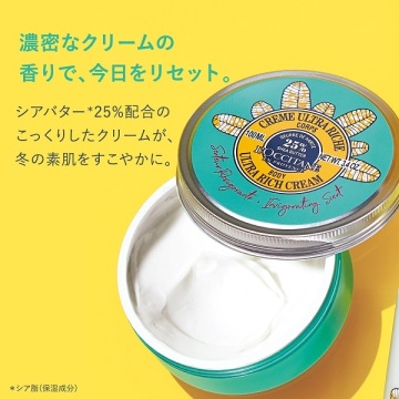 ハピネススマイル シア リッチボディクリーム ロクシタン ボディクリーム ボディケア の通販 Cosme公式通販 Cosme Shopping