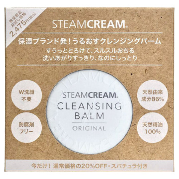 Cleansing Balm Starter Kit Steamcream スチームクリーム クレンジングバーム スキンケア 基礎化粧品 の通販 Cosme公式通販 Cosme Shopping