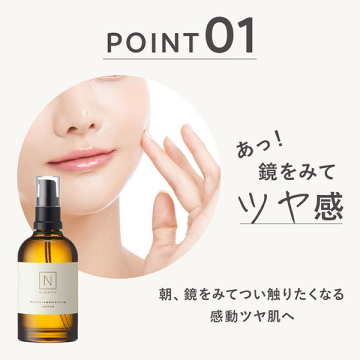 Ｎ organic モイスチュア＆バランシング セラム 60ml