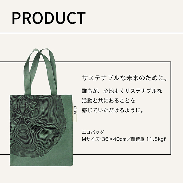 エコバッグ / BAUM(その他, その他)の通販 - アットコスメ公式