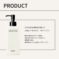 アロマティック ボディローション 3 / BAUM(ボディローション, ボディ