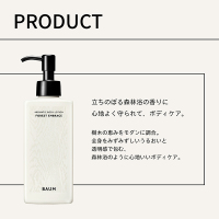 アロマティック ボディローション 2 / BAUM(ボディローション, ボディ