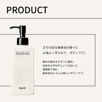 アロマティック ボディローション 1 / BAUM(ボディローション, ボディ