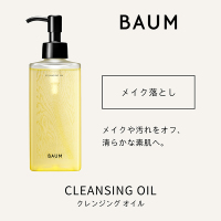 クレンジング オイル / BAUM(クレンジングオイル, スキンケア・基礎