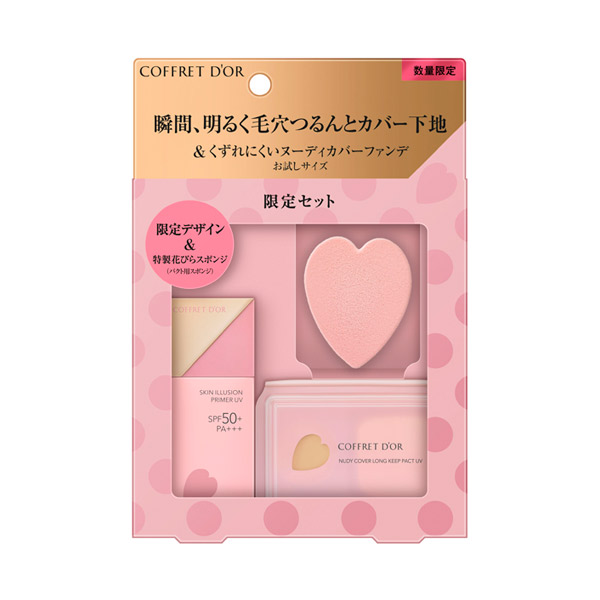 数量限定 スキンイリュージョンプライマーuv リミテッドセットc コフレドール 化粧下地 ベースメイク の通販 Cosme公式通販 Cosme Shopping