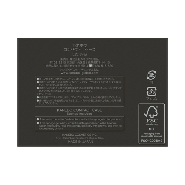 1111  カネボウ化粧品  Kanebo 箱  ケース 1111 カネボウ化粧品 Kanebo 箱 ケース