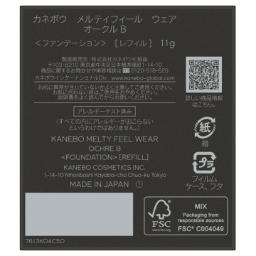 カネボウ メルティフィール ウェア 03