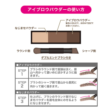 ナチュラルパウダーアイブロウ 02