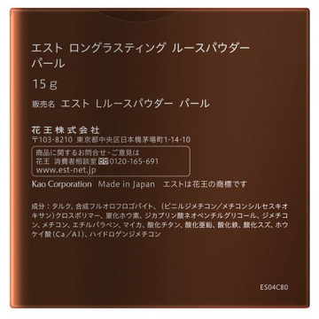 ロングラスティング ルースパウダー 04