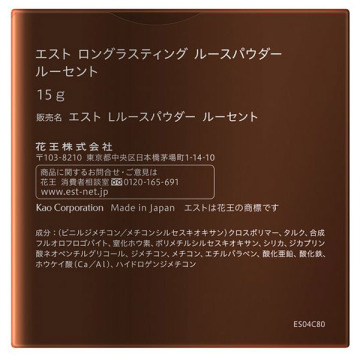 ロングラスティング ルースパウダー 04