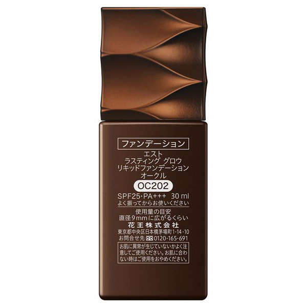 レヴェドボウ　リキッドファンデーション　2個 3_887a01dd-0d36-4a84-9188-