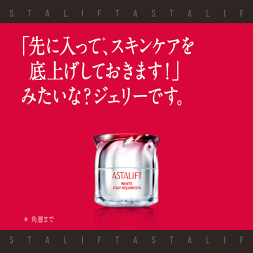 ホワイトジェリーアクアリスタ / 本体 / 40g
