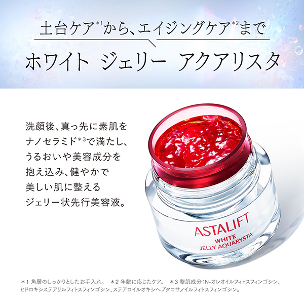 未使用品  アスタリフト ホワイト ジェリー アクアリスタ専用 レフィル 60g