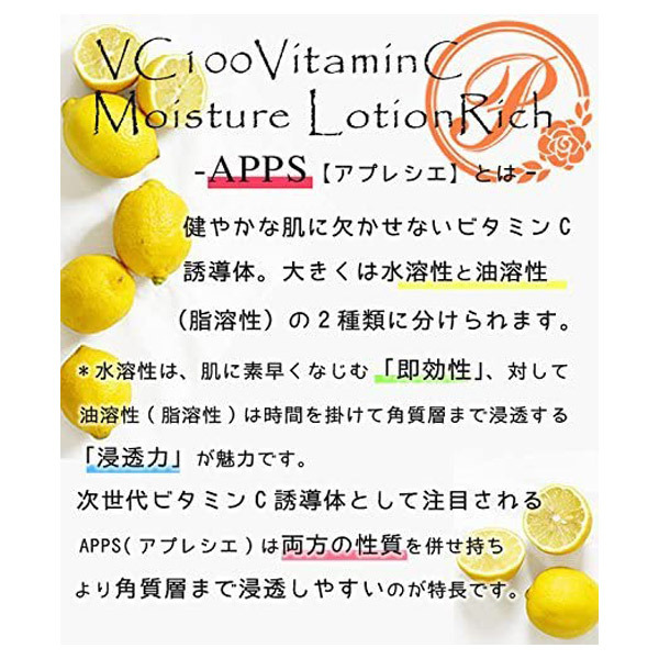 プロステージ VC100 ビタミンC クレンジングウォーター リッチ