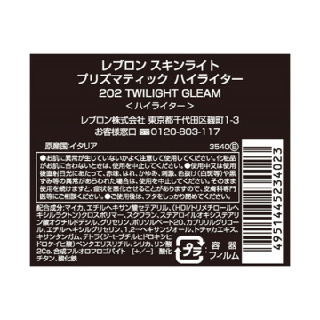 スキンライト プリズマティック ハイライター 03