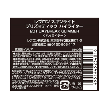 スキンライト プリズマティック ハイライター 03