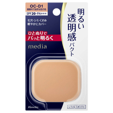 ブライトアップパクト