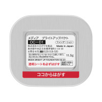 ブライトアップパクト / メディア(パウダーファンデーション, ベース