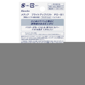 ブライトアップパクト 02