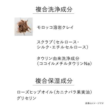 カネボウ スクラビング マッド ウォッシュ 05