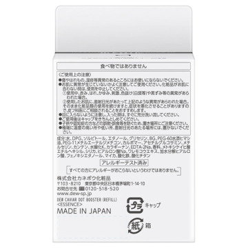 DEW キャビアドットブースター 03