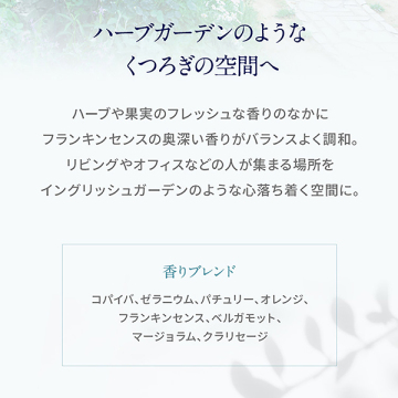 ルームスプレーバランシング 05