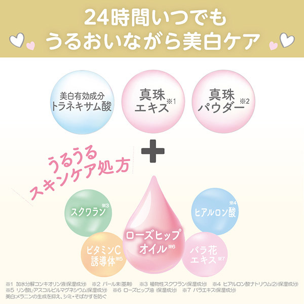 薬用美白 フェイクヌードクリーム ホワイトティーの香り / 素肌