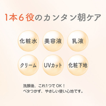 スキンケアUV下地 04