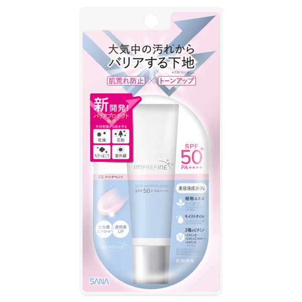 スキンバリアベース M / SPF50 / PA++++ / 02 ラベンダーピンク / 30g / 本体