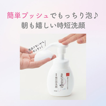 薬用泡洗顔 04