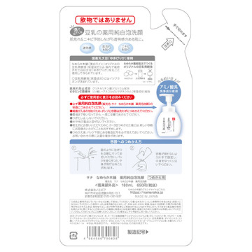 薬用泡洗顔 05