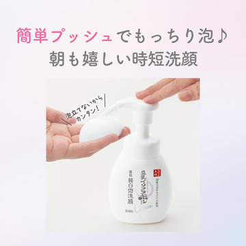 薬用泡洗顔 04