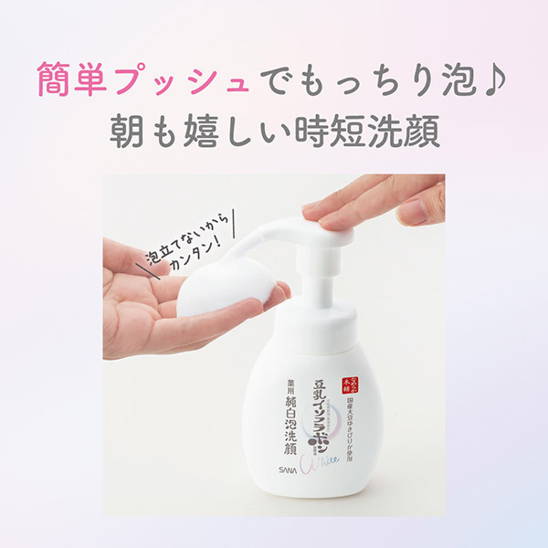 薬用泡洗顔 / なめらか本舗(泡洗顔フォーム, スキンケア・基礎化粧品