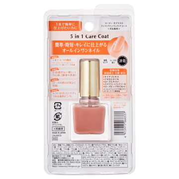 ファイブインワンケアコート 02