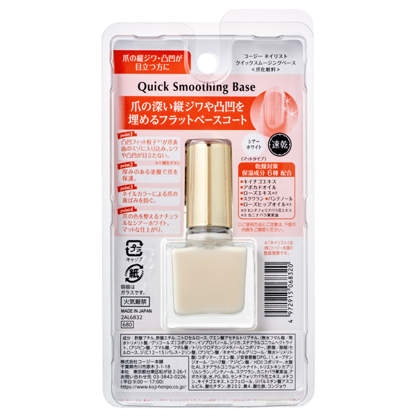 クイックスムージングベース 1