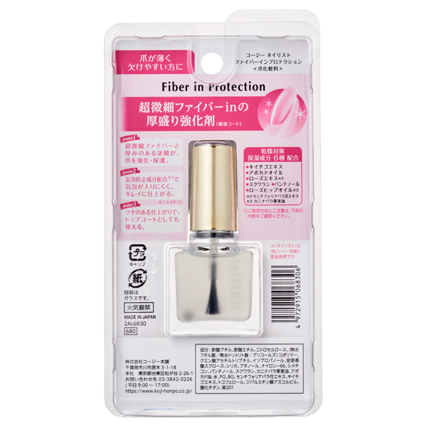 ファイバーインプロテクション / ネイリスト(トップコート, ネイル