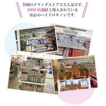 皮膚科用ハイドロキノンクリーム 05
