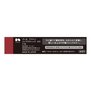 ヴィセ アヴァン リップスティック 04