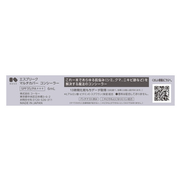 マルチカバー コンシーラー 05