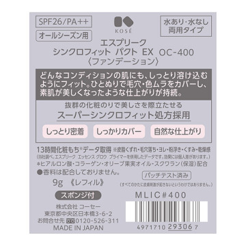 シンクロフィット パクト EX 03