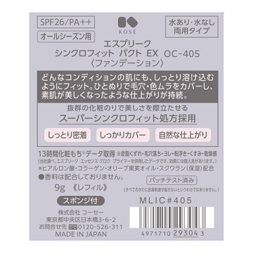 シンクロフィット パクト EX 03