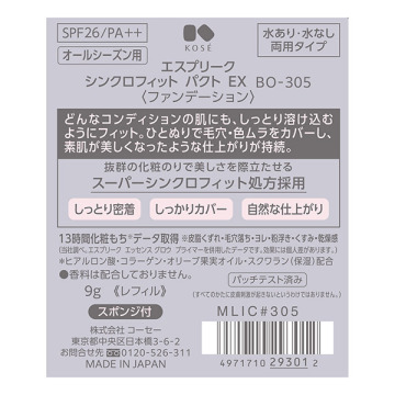 シンクロフィット パクト EX 03