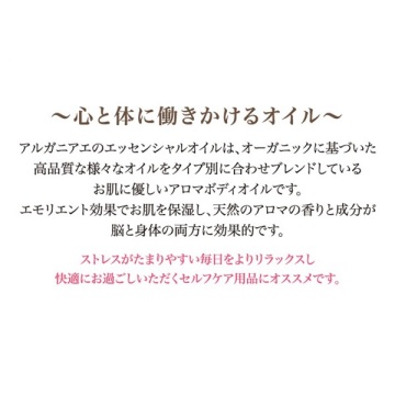 エッセンシャルオイル T 03