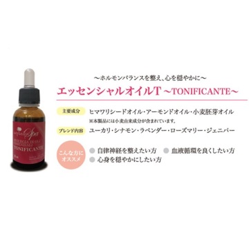 エッセンシャルオイル T 04